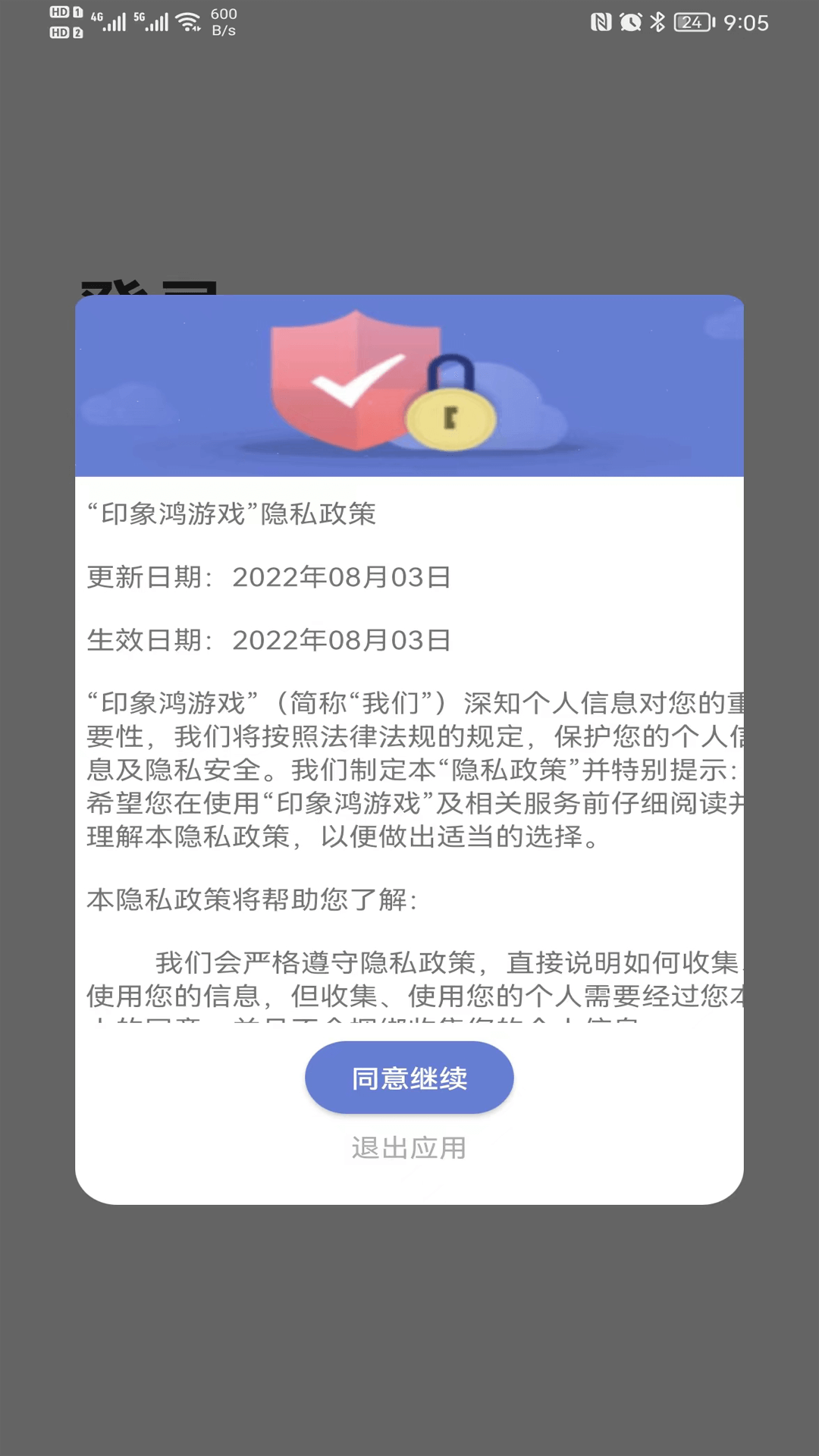 印象鸿游戏