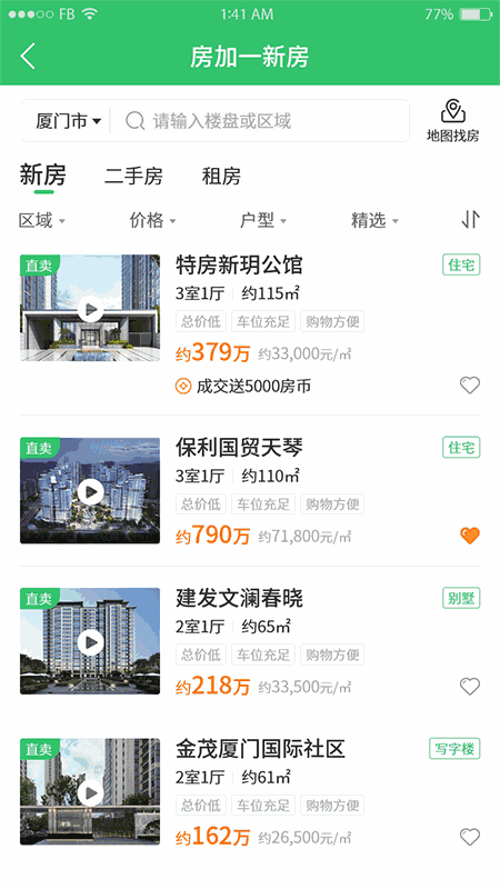 房加一