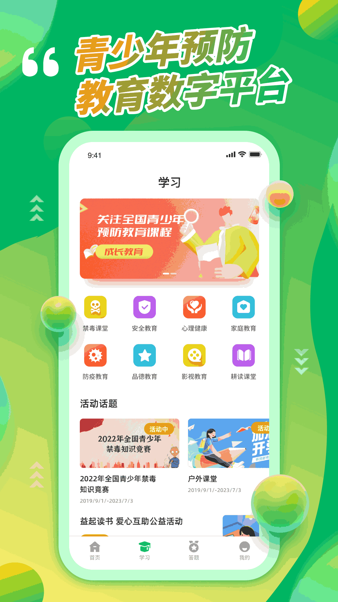 青骄第二课堂