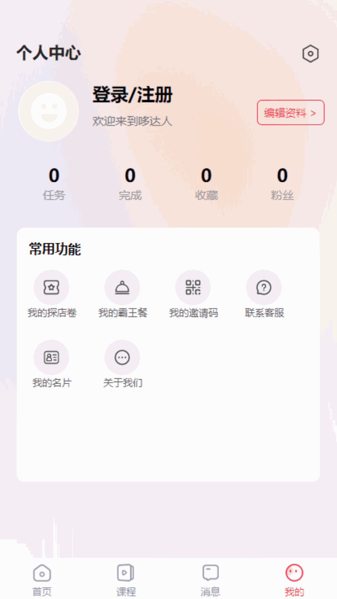 哆达人
